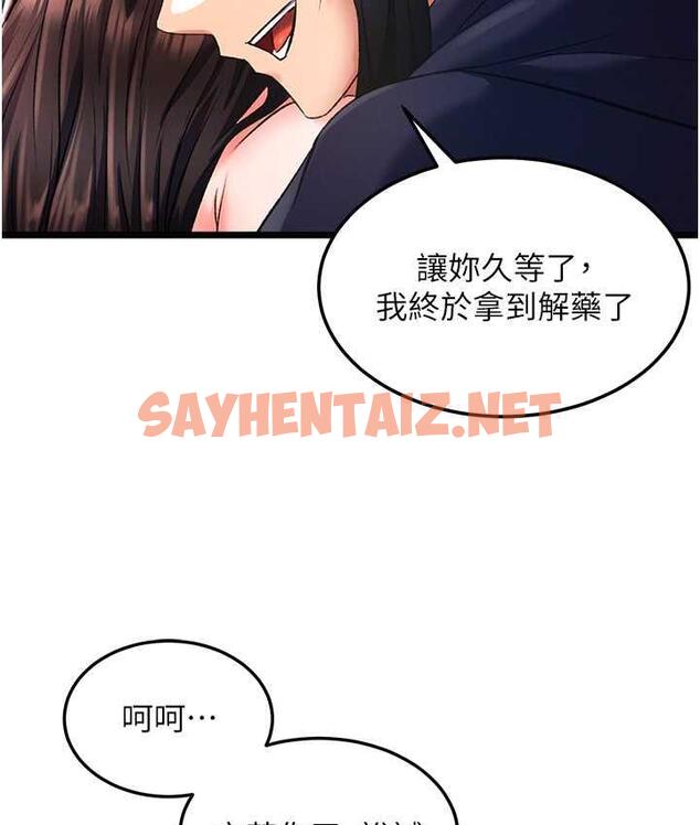 查看漫画色鵰英雄傳：一捅天下 - 第40話-我必須是你的第一順位 - sayhentaiz.net中的1827075图片