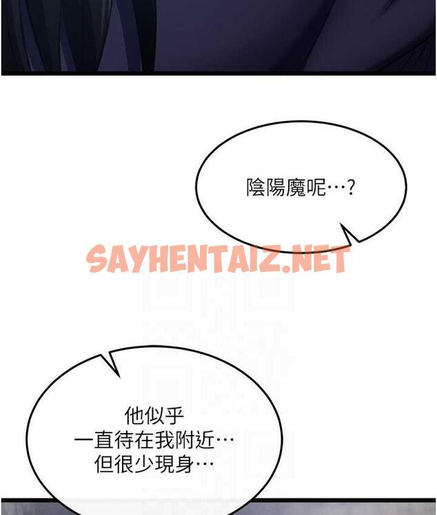 查看漫画色鵰英雄傳：一捅天下 - 第40話-我必須是你的第一順位 - sayhentaiz.net中的1827077图片