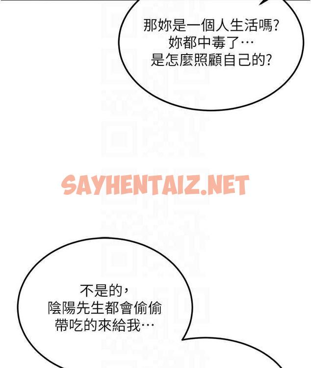 查看漫画色鵰英雄傳：一捅天下 - 第40話-我必須是你的第一順位 - sayhentaiz.net中的1827079图片