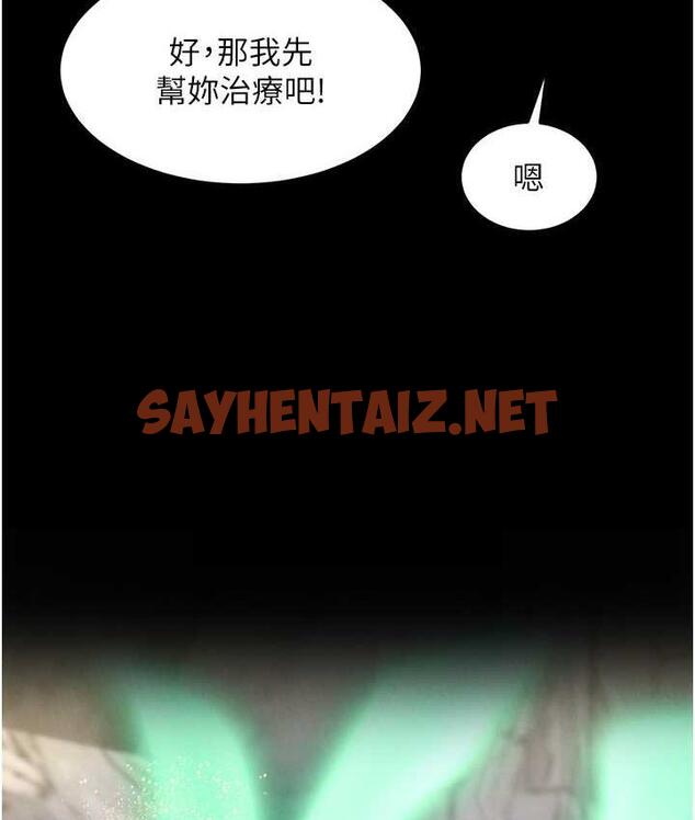 查看漫画色鵰英雄傳：一捅天下 - 第40話-我必須是你的第一順位 - sayhentaiz.net中的1827081图片