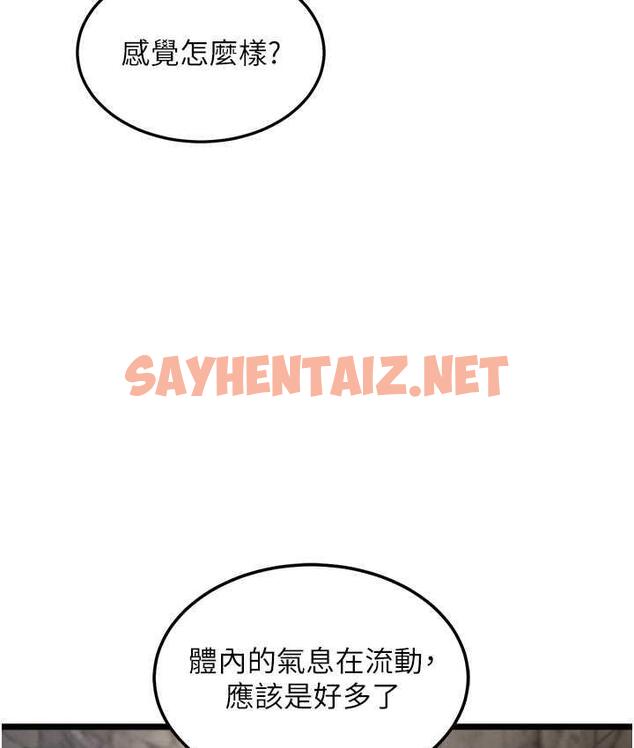 查看漫画色鵰英雄傳：一捅天下 - 第40話-我必須是你的第一順位 - sayhentaiz.net中的1827083图片