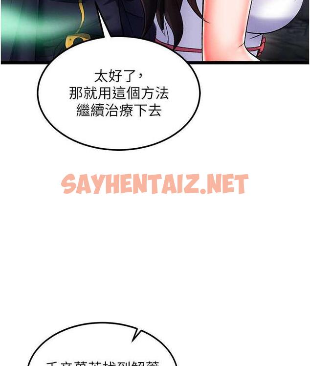 查看漫画色鵰英雄傳：一捅天下 - 第40話-我必須是你的第一順位 - sayhentaiz.net中的1827085图片