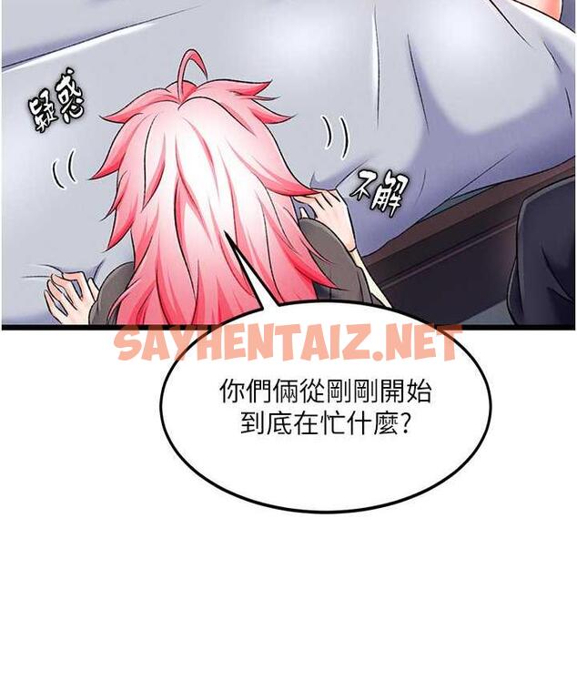 查看漫画色鵰英雄傳：一捅天下 - 第40話-我必須是你的第一順位 - sayhentaiz.net中的1827088图片