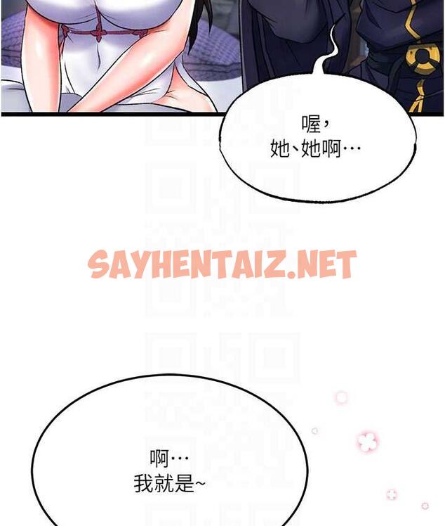 查看漫画色鵰英雄傳：一捅天下 - 第40話-我必須是你的第一順位 - sayhentaiz.net中的1827090图片