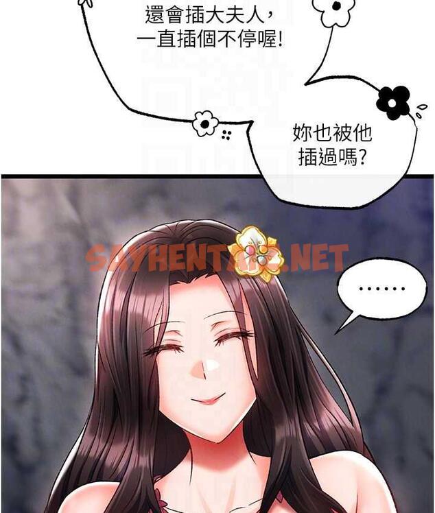 查看漫画色鵰英雄傳：一捅天下 - 第40話-我必須是你的第一順位 - sayhentaiz.net中的1827095图片