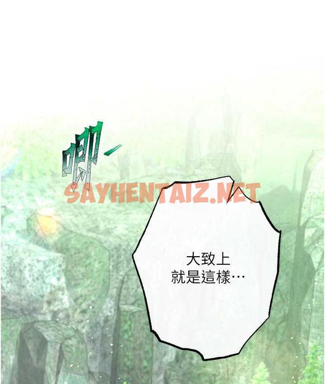 查看漫画色鵰英雄傳：一捅天下 - 第40話-我必須是你的第一順位 - sayhentaiz.net中的1827099图片