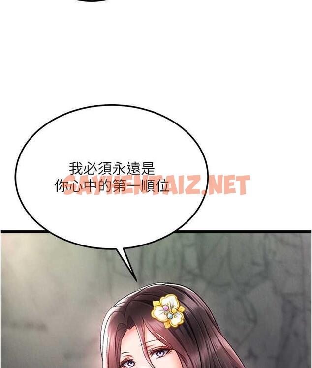 查看漫画色鵰英雄傳：一捅天下 - 第40話-我必須是你的第一順位 - sayhentaiz.net中的1827111图片