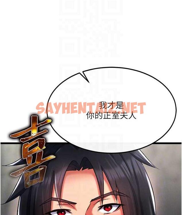 查看漫画色鵰英雄傳：一捅天下 - 第40話-我必須是你的第一順位 - sayhentaiz.net中的1827113图片