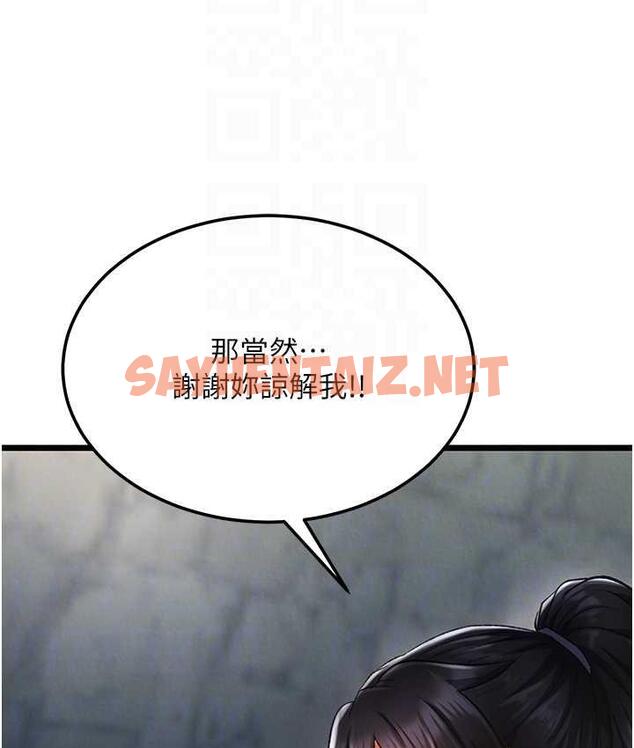 查看漫画色鵰英雄傳：一捅天下 - 第40話-我必須是你的第一順位 - sayhentaiz.net中的1827115图片