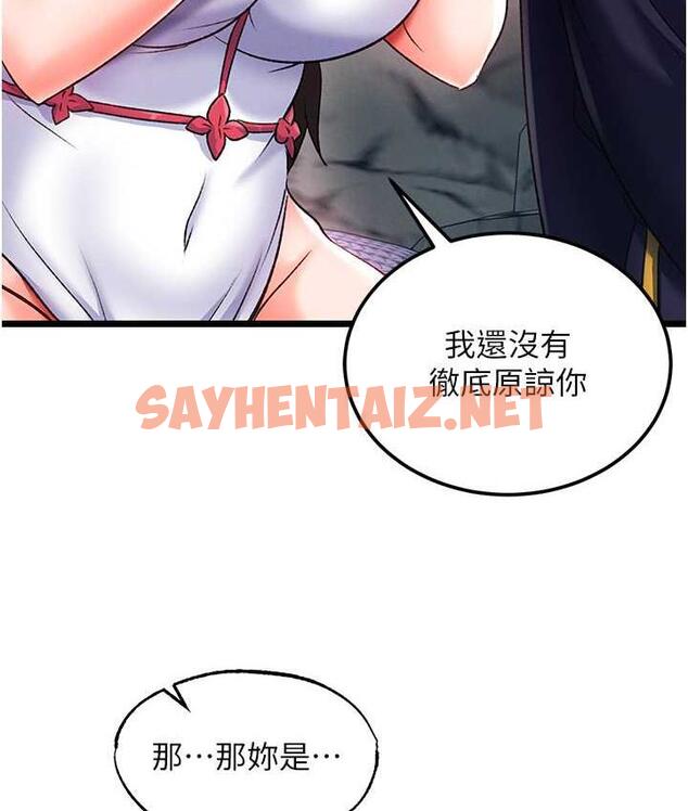 查看漫画色鵰英雄傳：一捅天下 - 第40話-我必須是你的第一順位 - sayhentaiz.net中的1827117图片