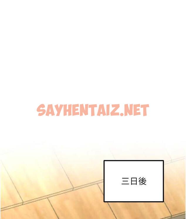 查看漫画色鵰英雄傳：一捅天下 - 第40話-我必須是你的第一順位 - sayhentaiz.net中的1827121图片