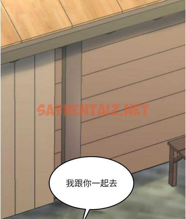 查看漫画色鵰英雄傳：一捅天下 - 第40話-我必須是你的第一順位 - sayhentaiz.net中的1827122图片