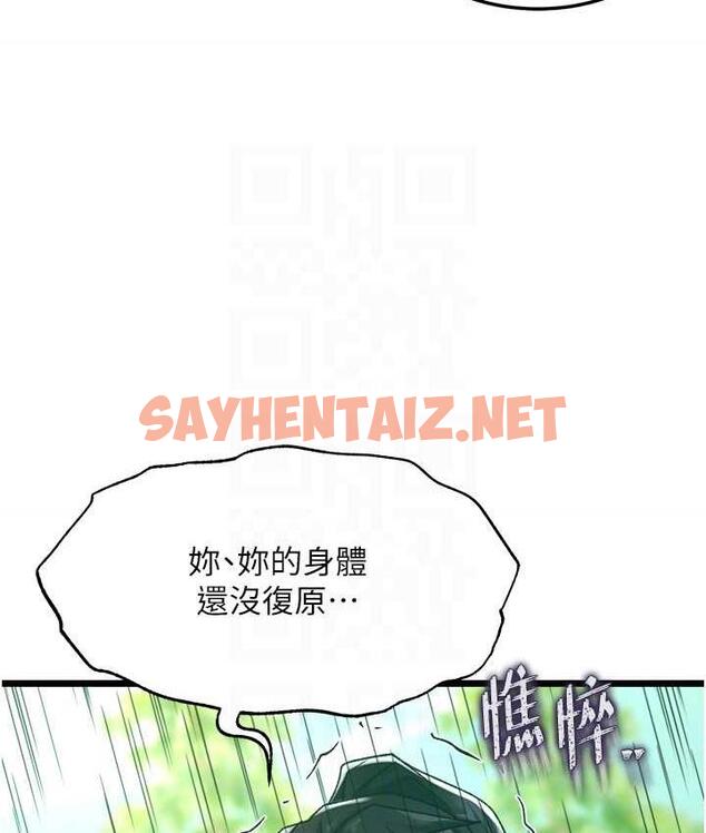 查看漫画色鵰英雄傳：一捅天下 - 第40話-我必須是你的第一順位 - sayhentaiz.net中的1827124图片