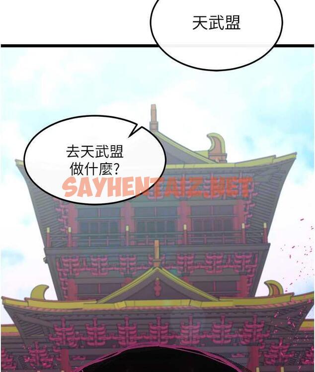 查看漫画色鵰英雄傳：一捅天下 - 第40話-我必須是你的第一順位 - sayhentaiz.net中的1827127图片