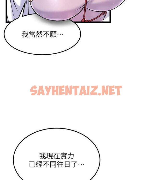 查看漫画色鵰英雄傳：一捅天下 - 第40話-我必須是你的第一順位 - sayhentaiz.net中的1827131图片