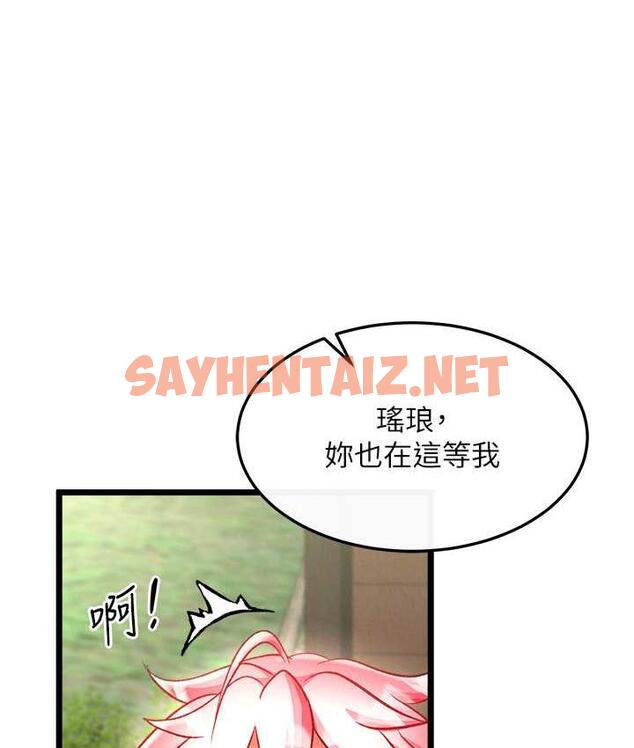 查看漫画色鵰英雄傳：一捅天下 - 第40話-我必須是你的第一順位 - sayhentaiz.net中的1827133图片