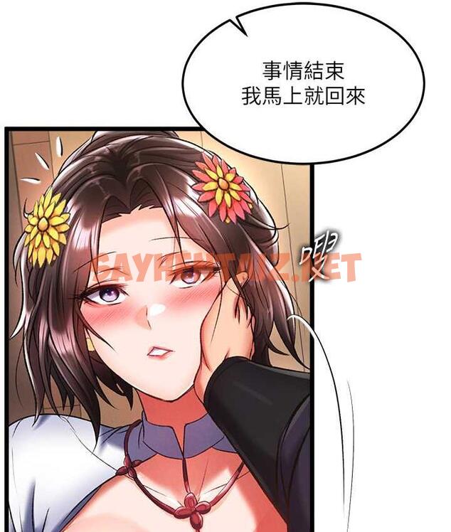 查看漫画色鵰英雄傳：一捅天下 - 第40話-我必須是你的第一順位 - sayhentaiz.net中的1827143图片