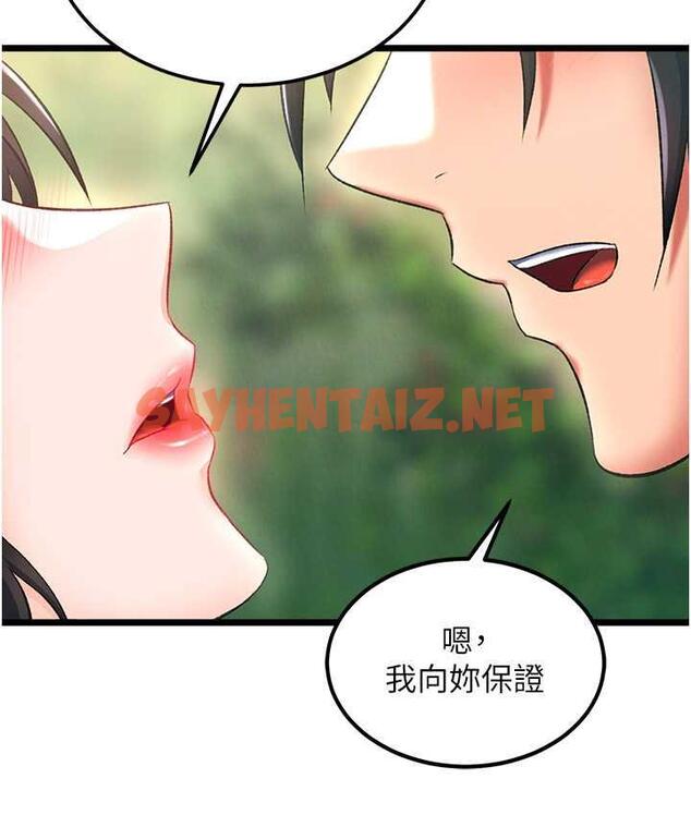 查看漫画色鵰英雄傳：一捅天下 - 第40話-我必須是你的第一順位 - sayhentaiz.net中的1827145图片