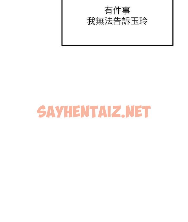 查看漫画色鵰英雄傳：一捅天下 - 第40話-我必須是你的第一順位 - sayhentaiz.net中的1827149图片