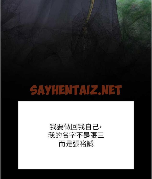 查看漫画色鵰英雄傳：一捅天下 - 第40話-我必須是你的第一順位 - sayhentaiz.net中的1827156图片