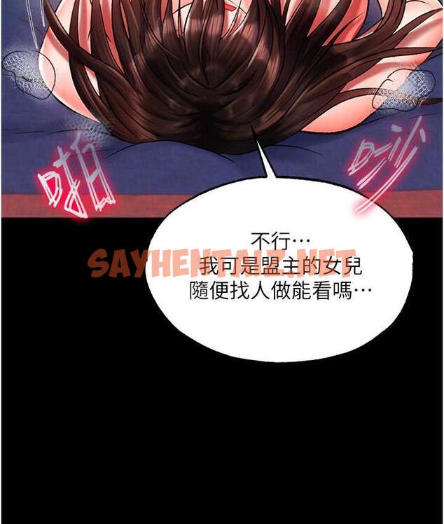 查看漫画色鵰英雄傳：一捅天下 - 第40話-我必須是你的第一順位 - sayhentaiz.net中的1827168图片