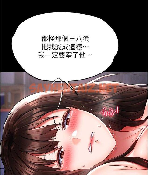 查看漫画色鵰英雄傳：一捅天下 - 第40話-我必須是你的第一順位 - sayhentaiz.net中的1827169图片