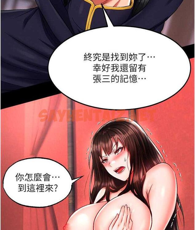 查看漫画色鵰英雄傳：一捅天下 - 第40話-我必須是你的第一順位 - sayhentaiz.net中的1827174图片