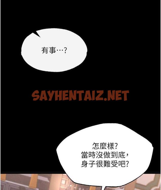 查看漫画色鵰英雄傳：一捅天下 - 第40話-我必須是你的第一順位 - sayhentaiz.net中的1827176图片