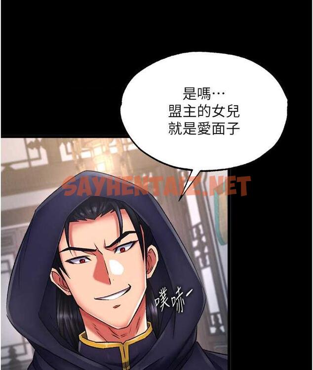 查看漫画色鵰英雄傳：一捅天下 - 第40話-我必須是你的第一順位 - sayhentaiz.net中的1827179图片