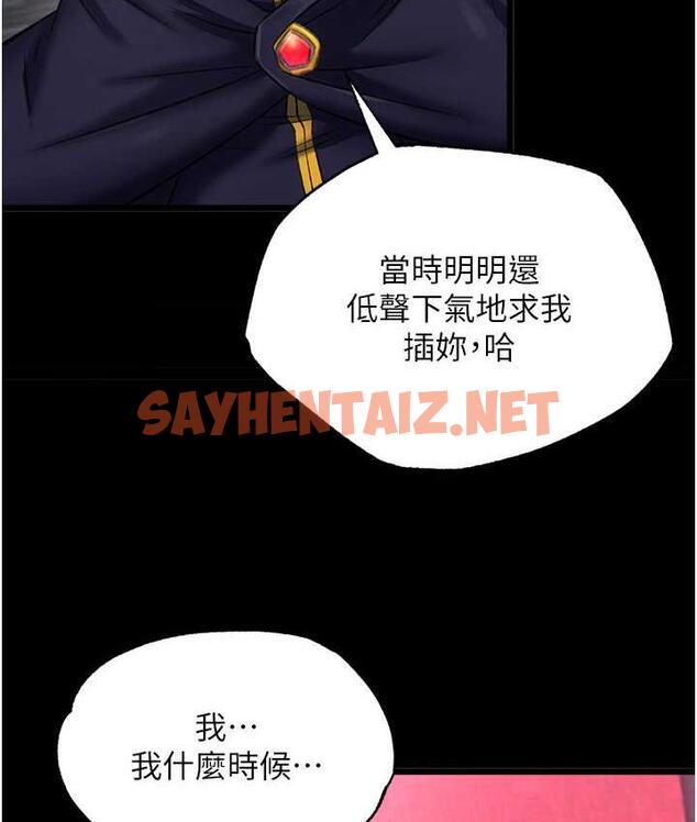 查看漫画色鵰英雄傳：一捅天下 - 第40話-我必須是你的第一順位 - sayhentaiz.net中的1827180图片