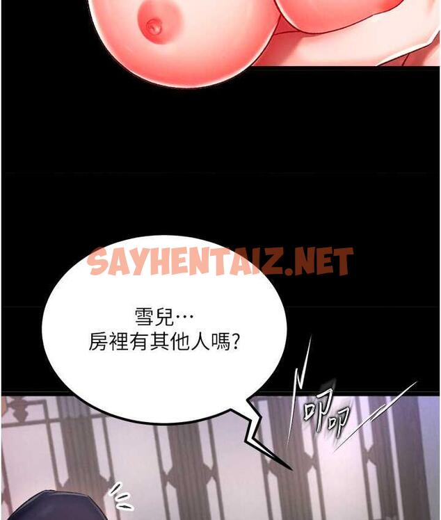 查看漫画色鵰英雄傳：一捅天下 - 第40話-我必須是你的第一順位 - sayhentaiz.net中的1827182图片