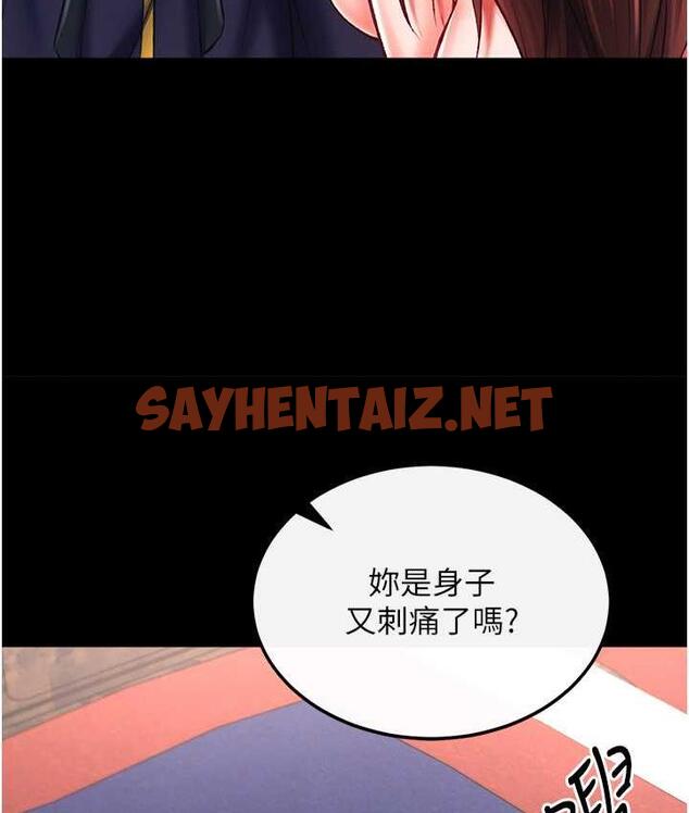 查看漫画色鵰英雄傳：一捅天下 - 第40話-我必須是你的第一順位 - sayhentaiz.net中的1827184图片