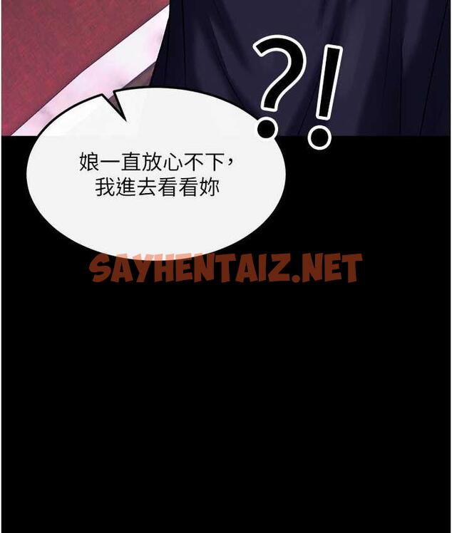 查看漫画色鵰英雄傳：一捅天下 - 第40話-我必須是你的第一順位 - sayhentaiz.net中的1827186图片