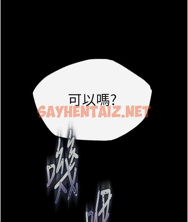 查看漫画色鵰英雄傳：一捅天下 - 第40話-我必須是你的第一順位 - sayhentaiz.net中的1827187图片