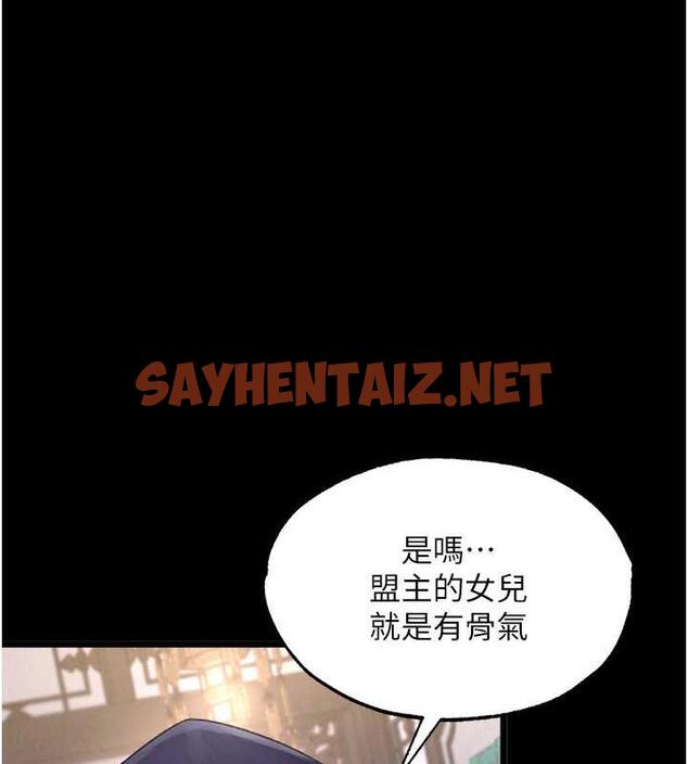 查看漫画色鵰英雄傳：一捅天下 - 第41話-征服女豪傑朱昭孃 - sayhentaiz.net中的1846803图片