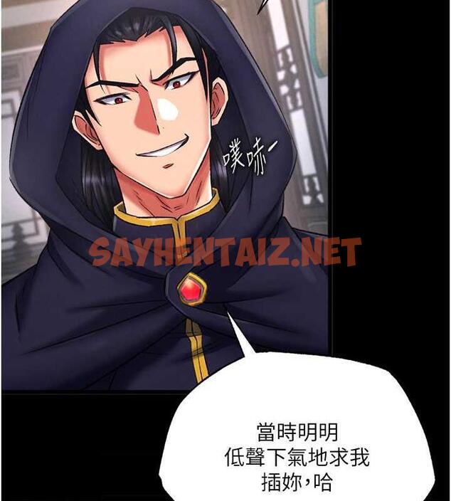 查看漫画色鵰英雄傳：一捅天下 - 第41話-征服女豪傑朱昭孃 - sayhentaiz.net中的1846804图片