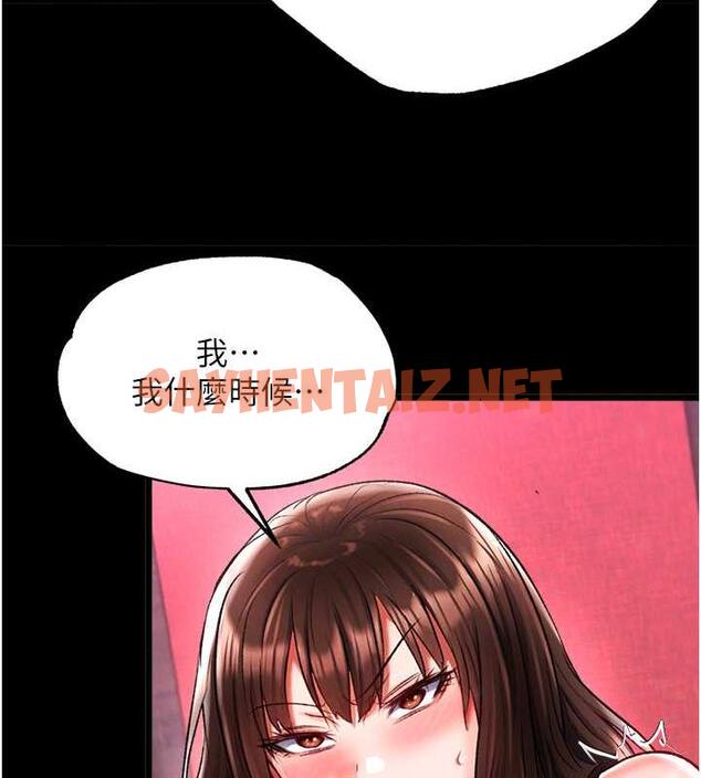 查看漫画色鵰英雄傳：一捅天下 - 第41話-征服女豪傑朱昭孃 - sayhentaiz.net中的1846805图片