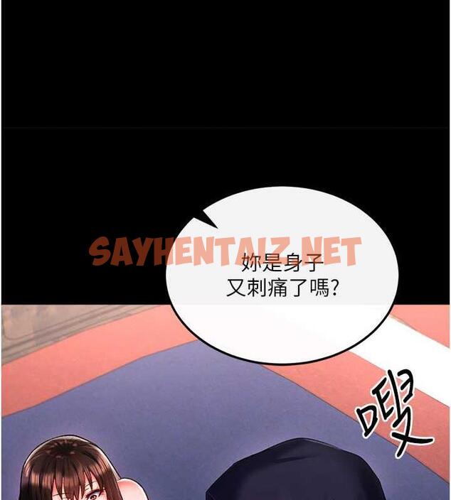 查看漫画色鵰英雄傳：一捅天下 - 第41話-征服女豪傑朱昭孃 - sayhentaiz.net中的1846809图片