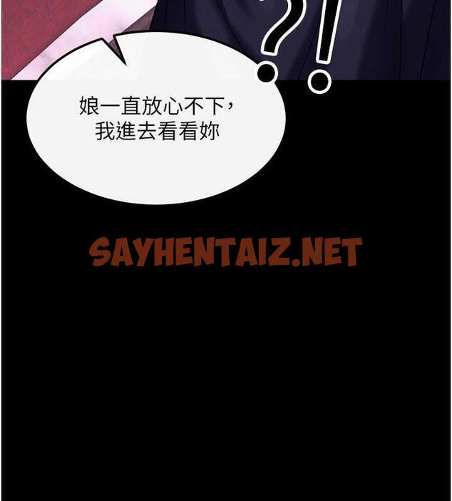 查看漫画色鵰英雄傳：一捅天下 - 第41話-征服女豪傑朱昭孃 - sayhentaiz.net中的1846811图片