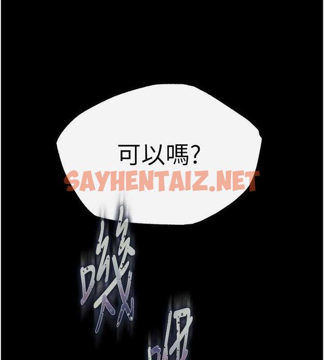 查看漫画色鵰英雄傳：一捅天下 - 第41話-征服女豪傑朱昭孃 - sayhentaiz.net中的1846812图片