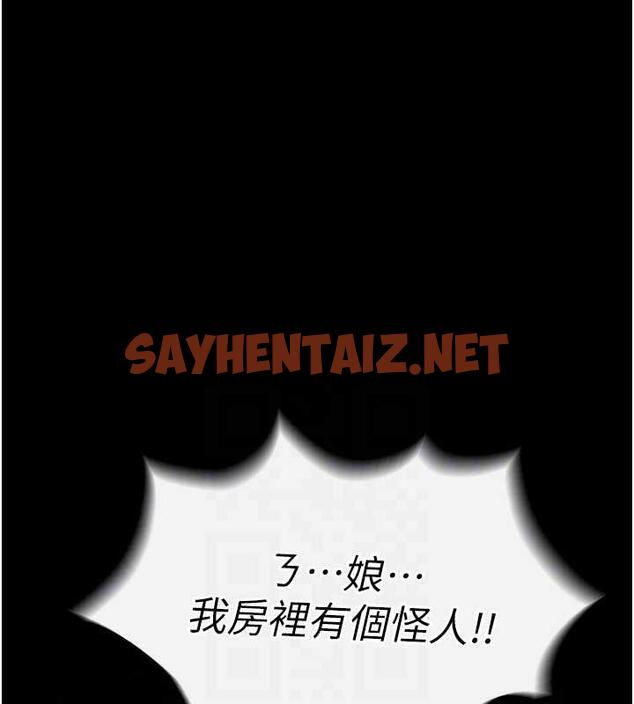 查看漫画色鵰英雄傳：一捅天下 - 第41話-征服女豪傑朱昭孃 - sayhentaiz.net中的1846816图片