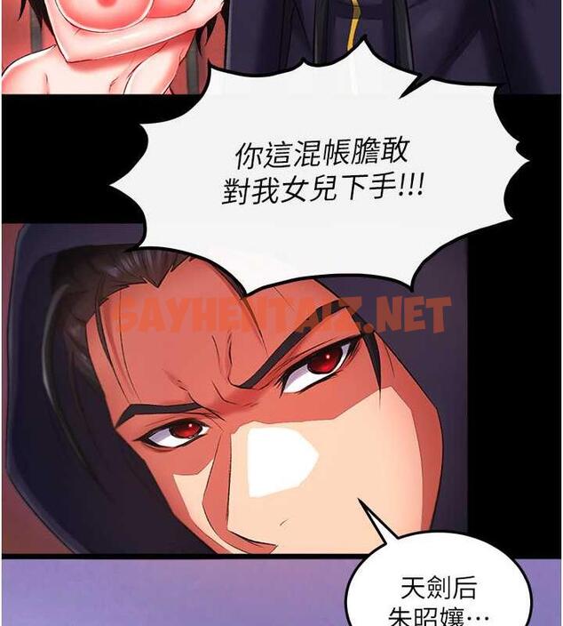 查看漫画色鵰英雄傳：一捅天下 - 第41話-征服女豪傑朱昭孃 - sayhentaiz.net中的1846824图片