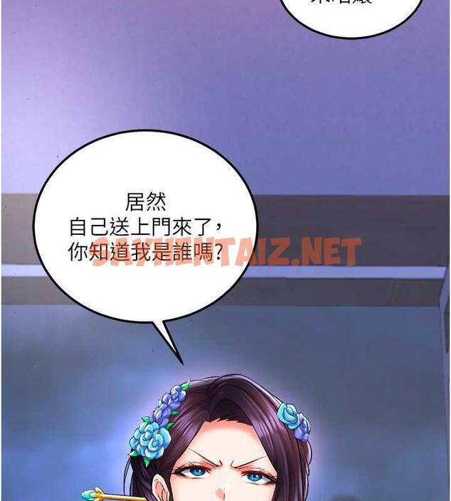 查看漫画色鵰英雄傳：一捅天下 - 第41話-征服女豪傑朱昭孃 - sayhentaiz.net中的1846825图片