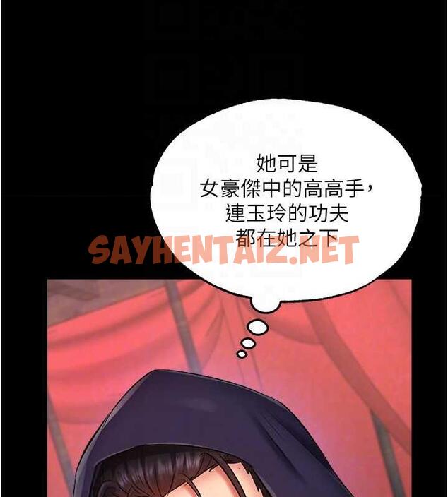 查看漫画色鵰英雄傳：一捅天下 - 第41話-征服女豪傑朱昭孃 - sayhentaiz.net中的1846828图片