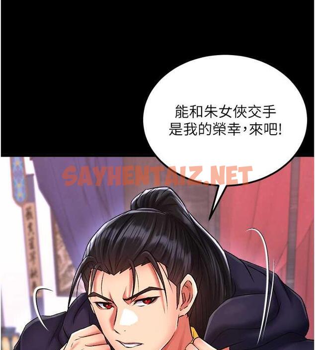 查看漫画色鵰英雄傳：一捅天下 - 第41話-征服女豪傑朱昭孃 - sayhentaiz.net中的1846835图片