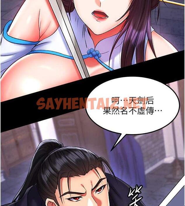 查看漫画色鵰英雄傳：一捅天下 - 第41話-征服女豪傑朱昭孃 - sayhentaiz.net中的1846848图片