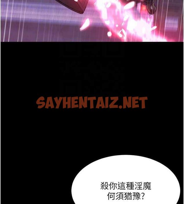 查看漫画色鵰英雄傳：一捅天下 - 第41話-征服女豪傑朱昭孃 - sayhentaiz.net中的1846855图片