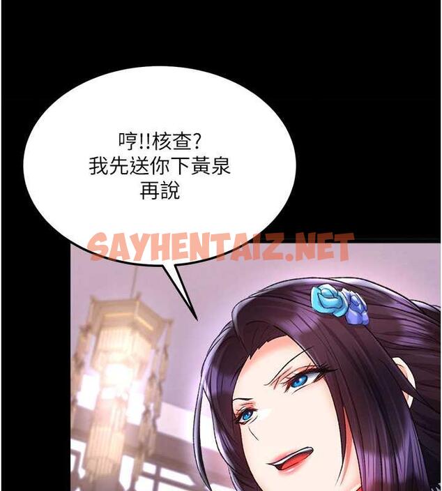 查看漫画色鵰英雄傳：一捅天下 - 第41話-征服女豪傑朱昭孃 - sayhentaiz.net中的1846858图片