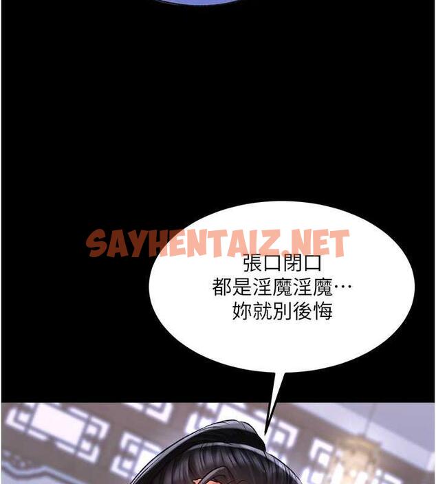 查看漫画色鵰英雄傳：一捅天下 - 第41話-征服女豪傑朱昭孃 - sayhentaiz.net中的1846860图片