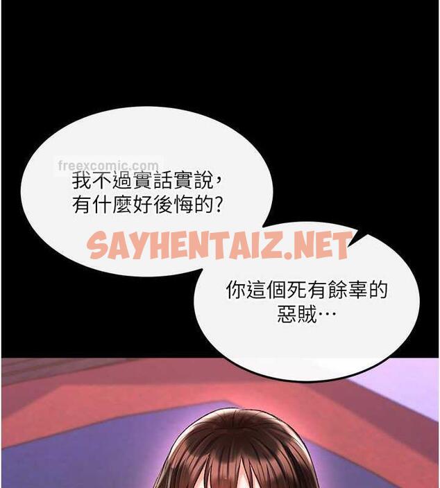 查看漫画色鵰英雄傳：一捅天下 - 第41話-征服女豪傑朱昭孃 - sayhentaiz.net中的1846862图片